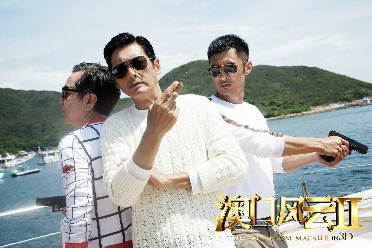 《澳门风云》.jpg