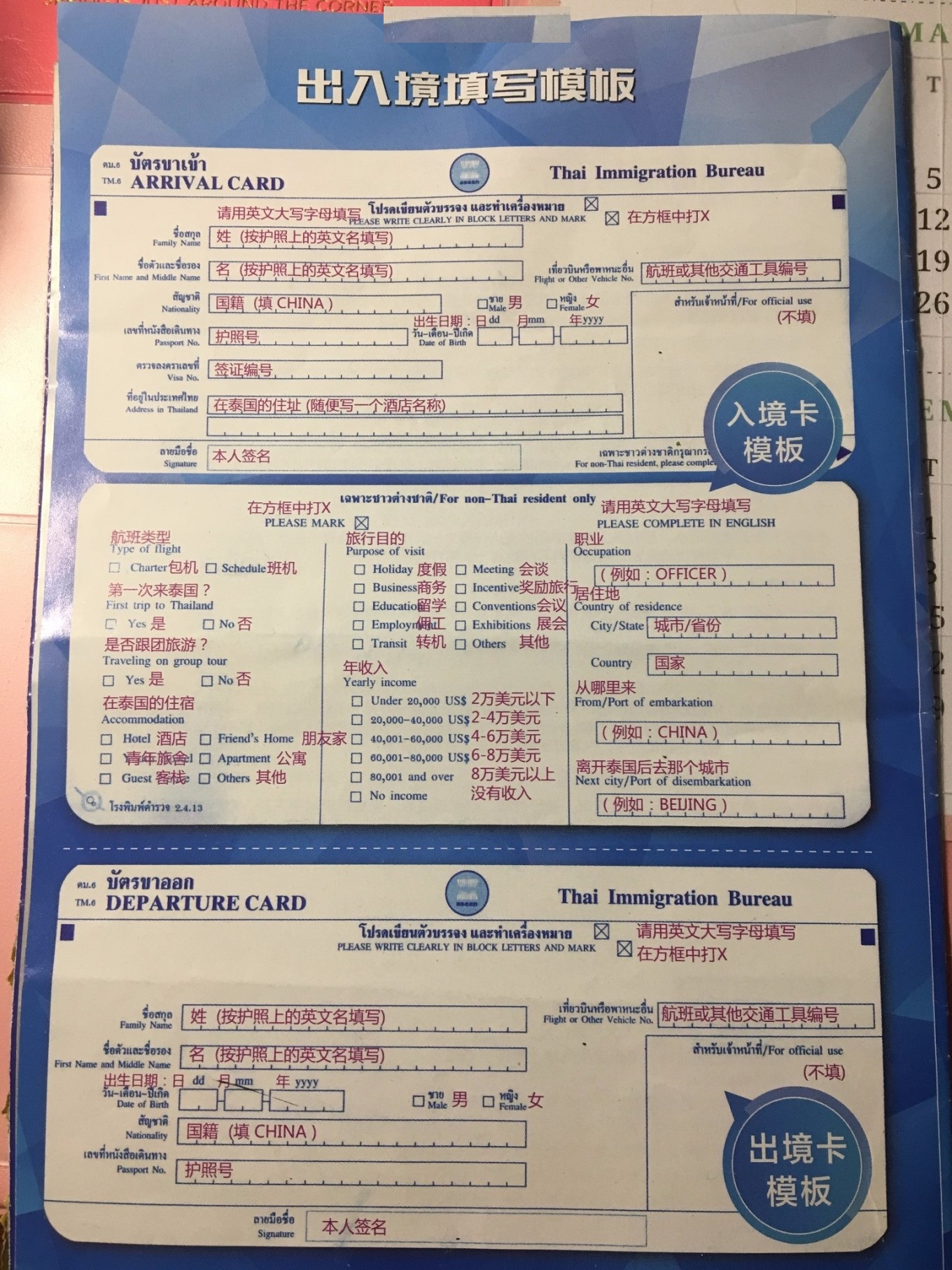 10.其他提示.jpg