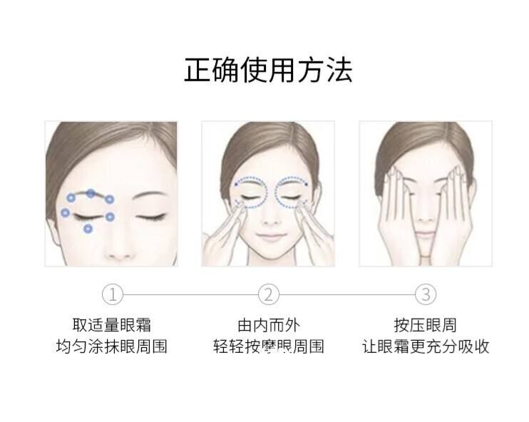 眼霜手法.jpg