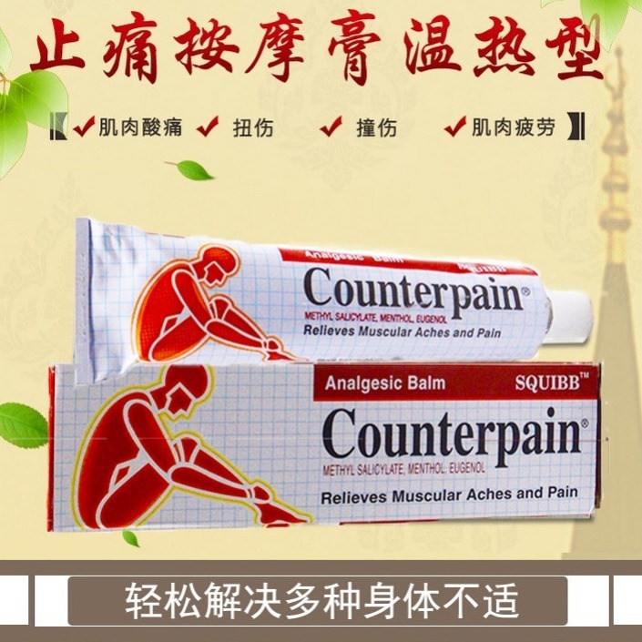 施贵宝肯得酸痛软膏7.jpg
