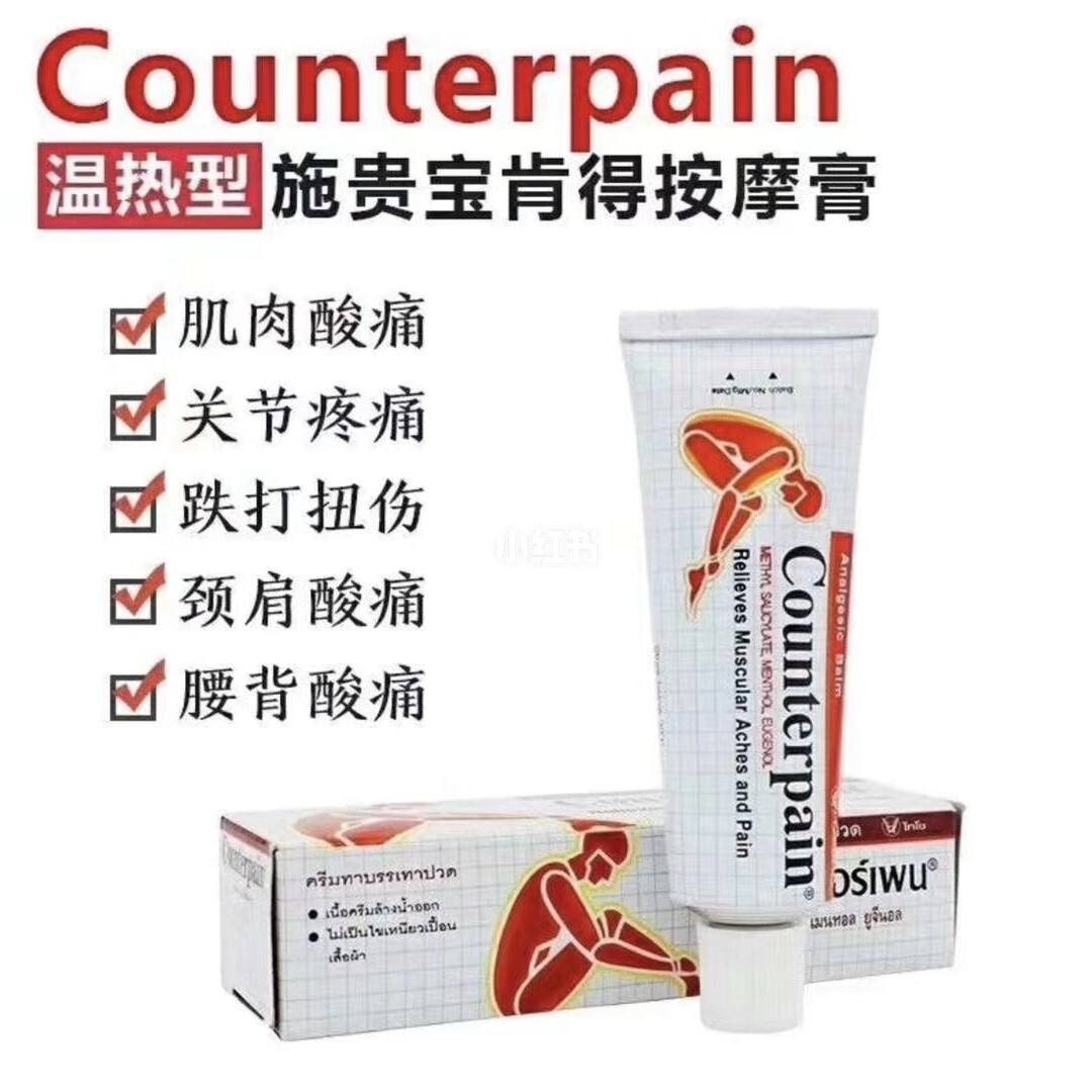 施贵宝肯得酸痛软膏4.jpg