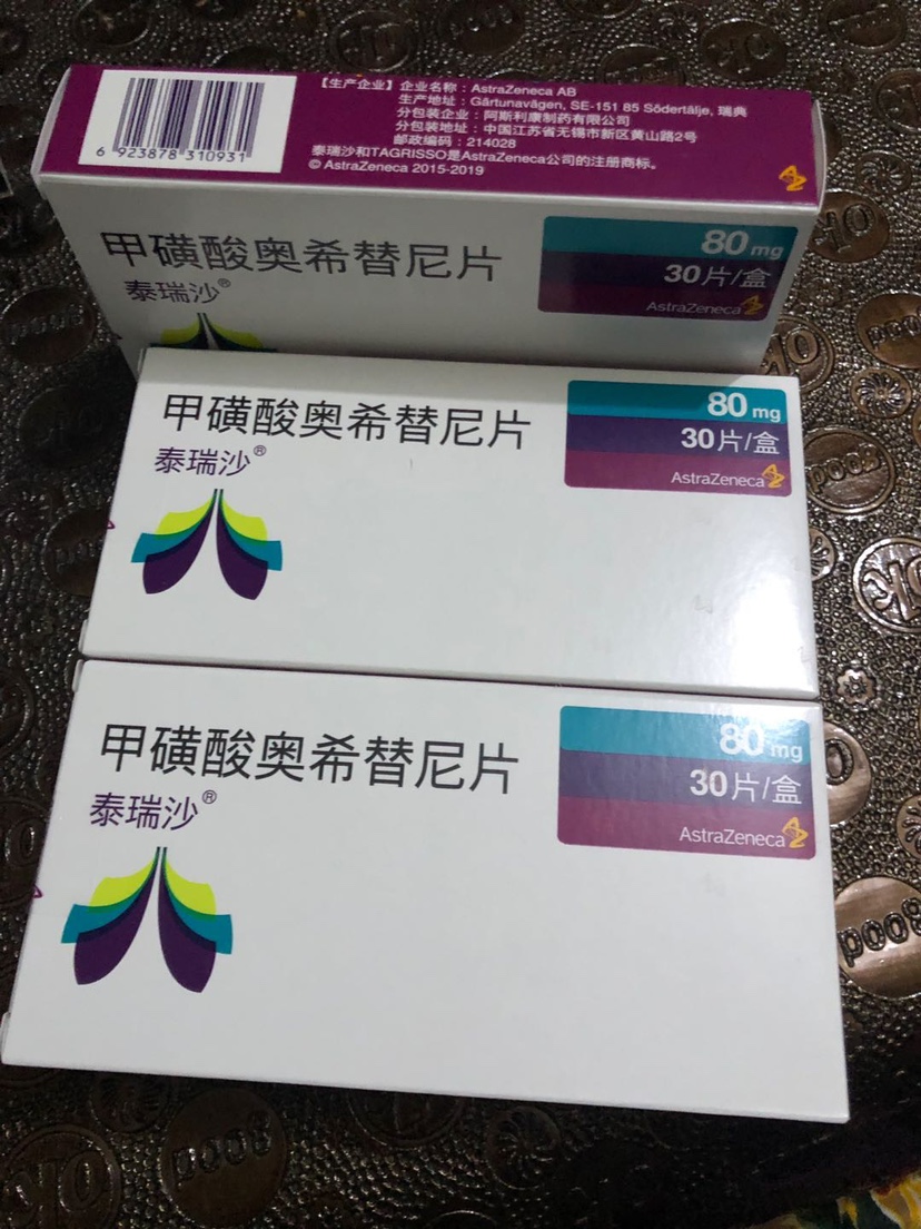 奥希替尼.jpg