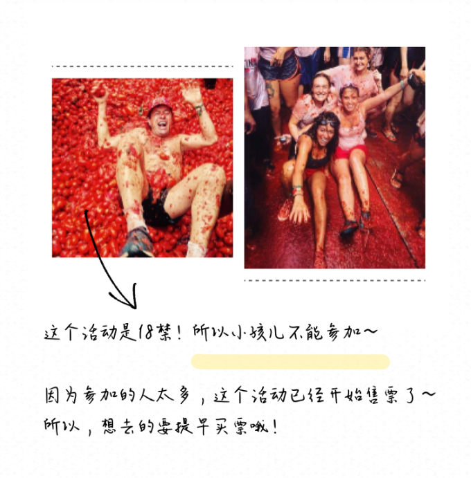 “番茄大战”节.png