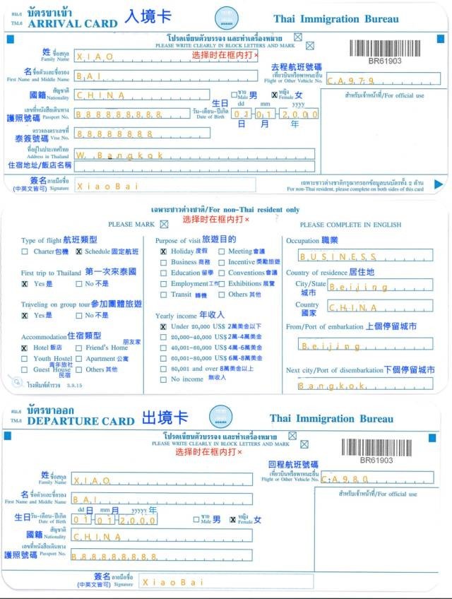 到达泰国之前.jpg