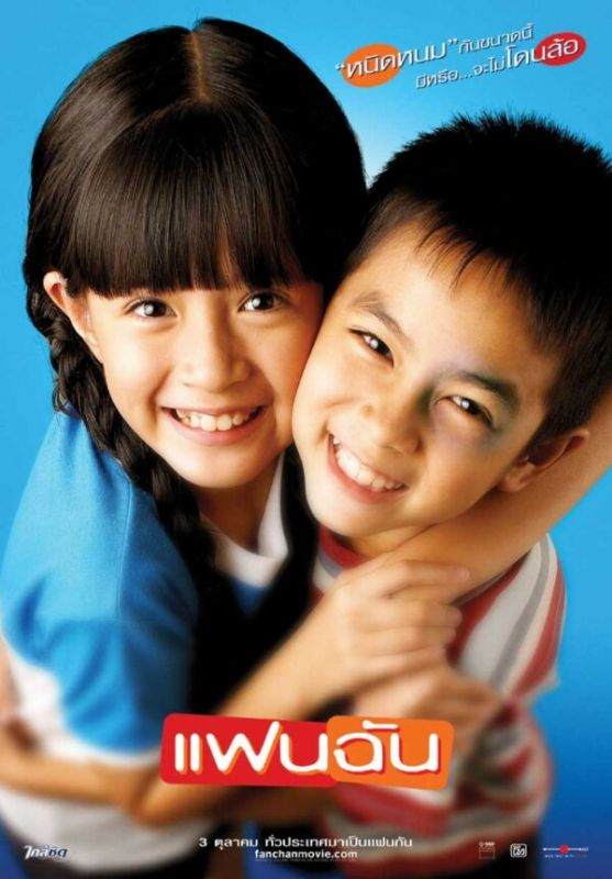 20周年纪念！泰国影院重映经典影片《小情人》