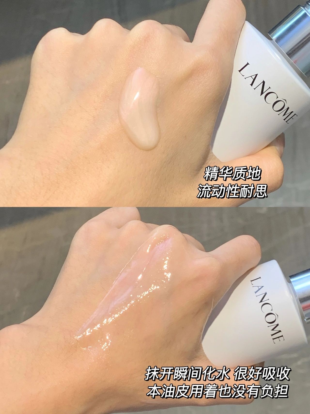 LANCOME兰蔻极光亮白水乳 (4).jpg