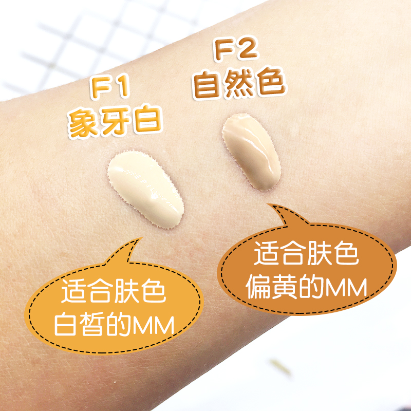 泰国24小时持久不脱妆粉底液 (3).jpg