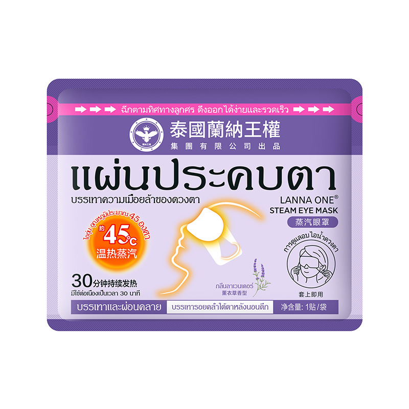 泰国LannaOne兰纳王权蒸汽眼罩 (1).jpg