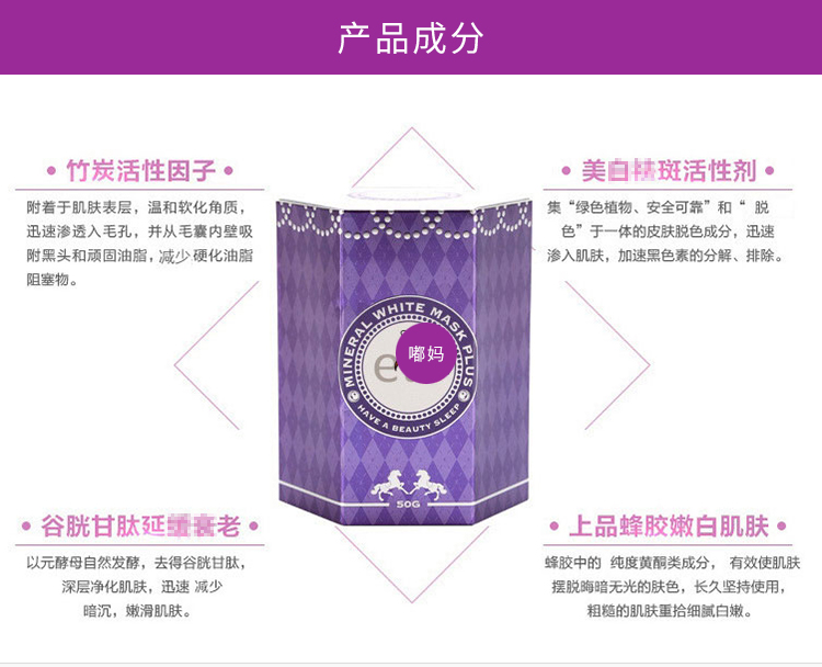 泰国ele免洗睡眠面膜 (3).jpg