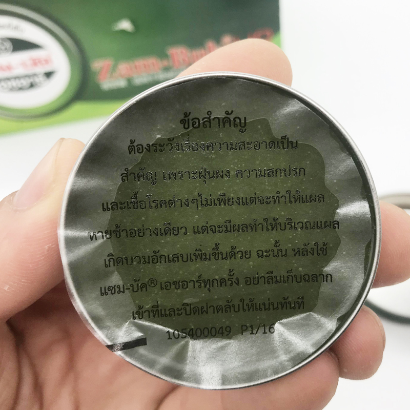 泰国Zam-Buk乌青膏 (3).jpg