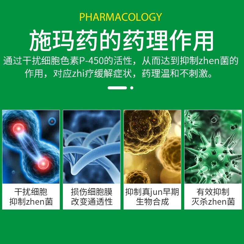泰国ZEMA施玛癣药水 (2).jpg