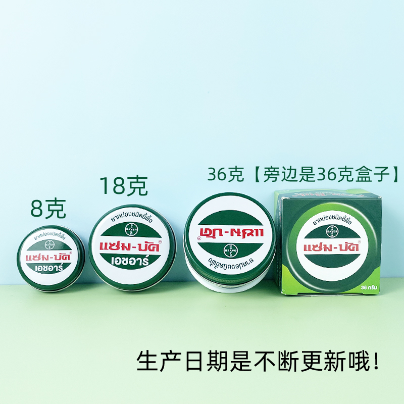 泰国Zam-Buk乌青膏 (2).jpg