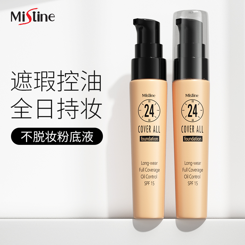 泰国24小时持久不脱妆粉底液 (2).jpg