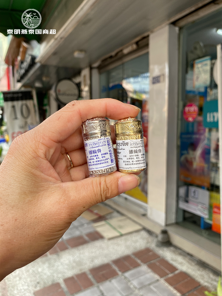 泰国皇家锡罐鼻通 (2).png